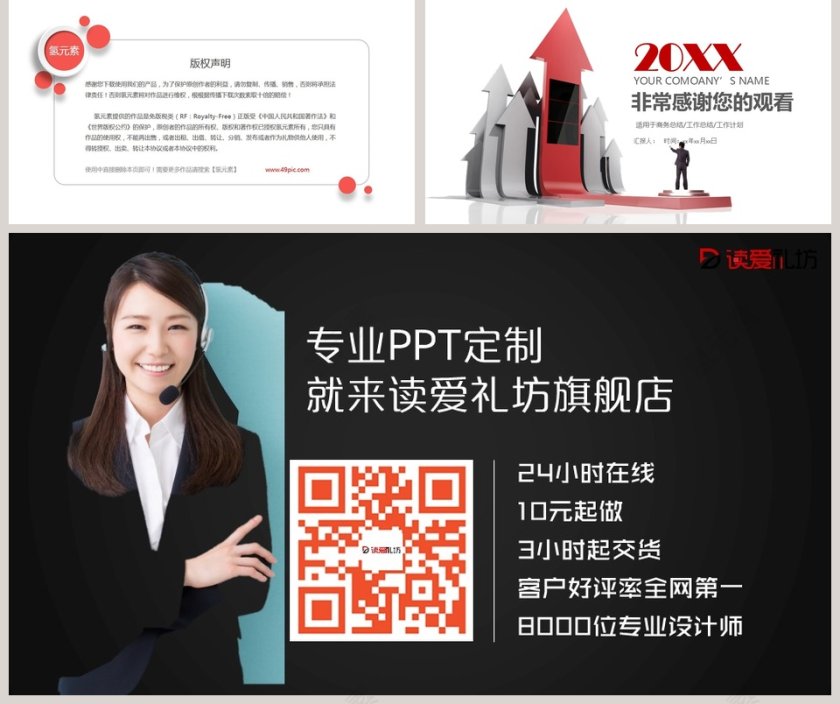 立体感箭头高级房屋租售PPT模板第5张