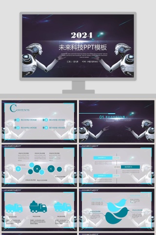 未来科技PPT模板互联网科技PPT