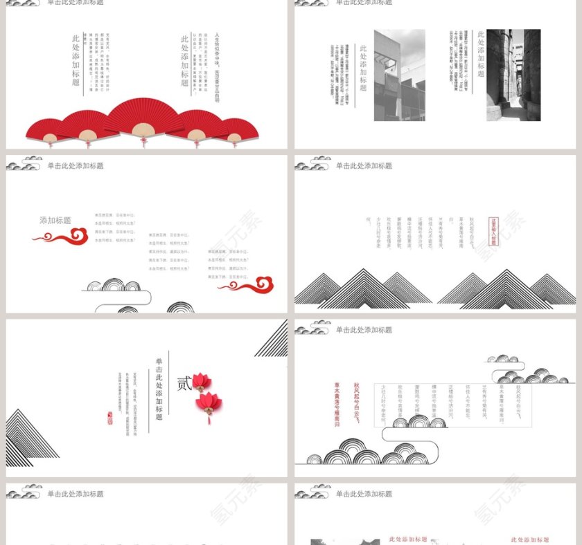 时尚中国风模板工作总结PPT第2张