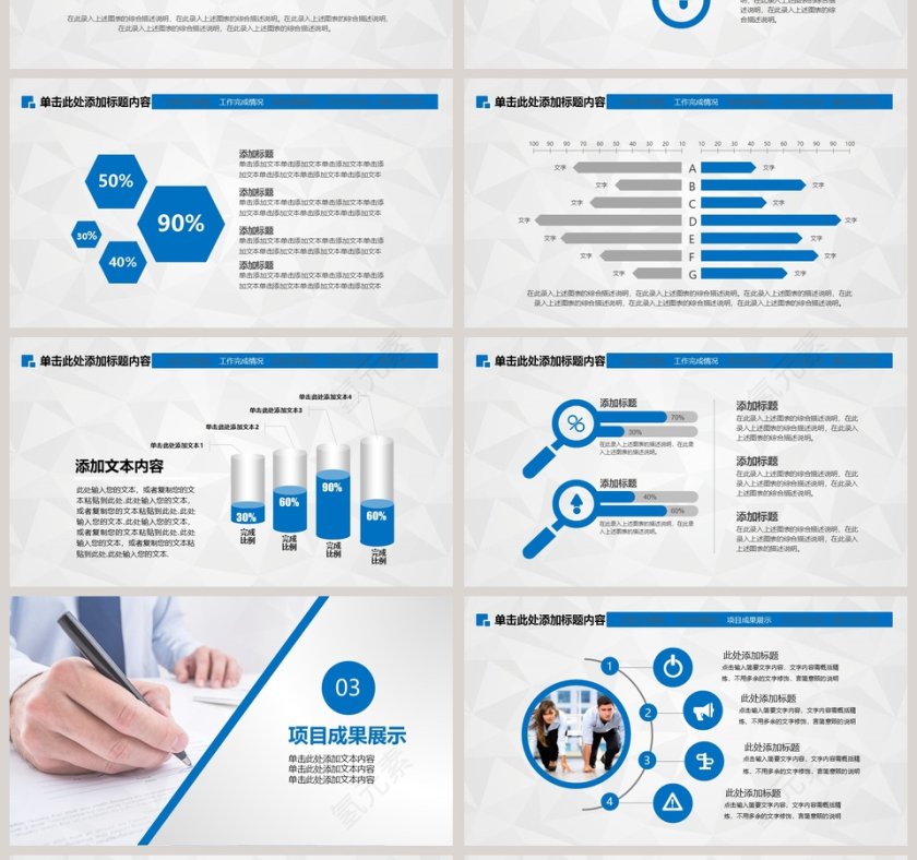 2019工作总结暨新年计划PPT模板第4张