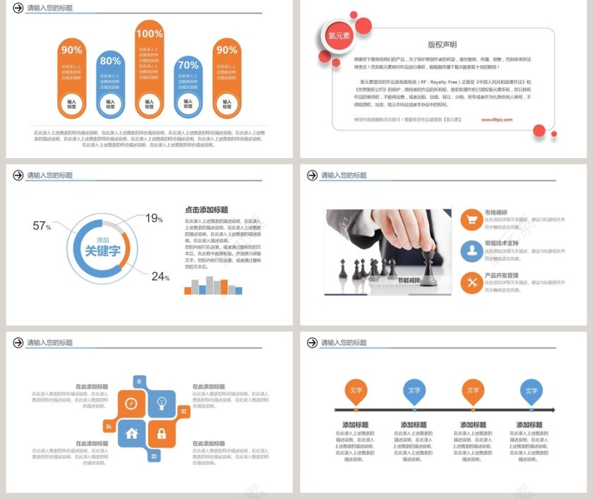 简约清新招商合作投资PPT模板第5张