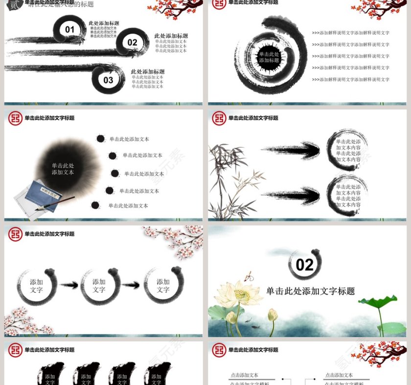 中国工商银行PPT第2张