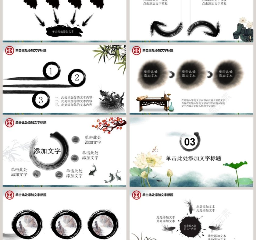 中国工商银行PPT第3张