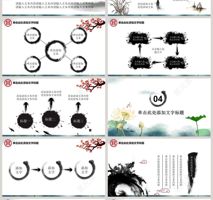 中国工商银行PPT第4张