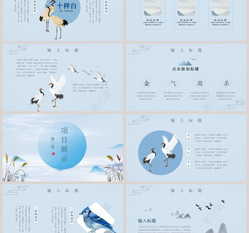 工作汇报PPT第3张