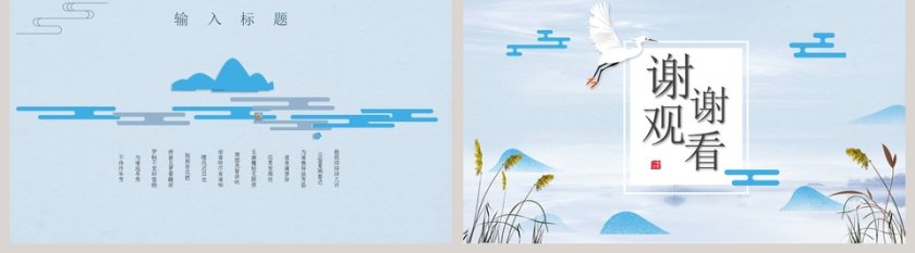 工作汇报PPT第5张