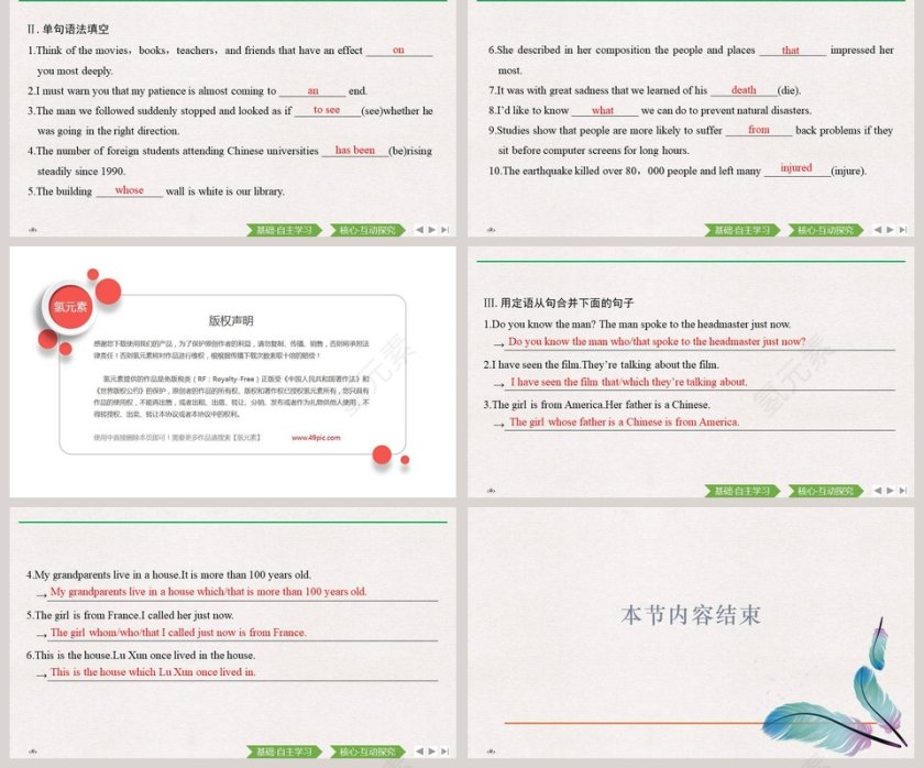 Unit4 Natural Disasters PPT模板下载 - 自然灾害演示文稿第2张