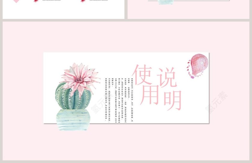 粉色浪漫清新工作总结PPT模板第4张