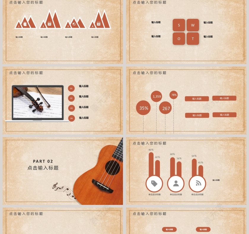 唯美简约大气音乐欣赏课件PPT模板第2张