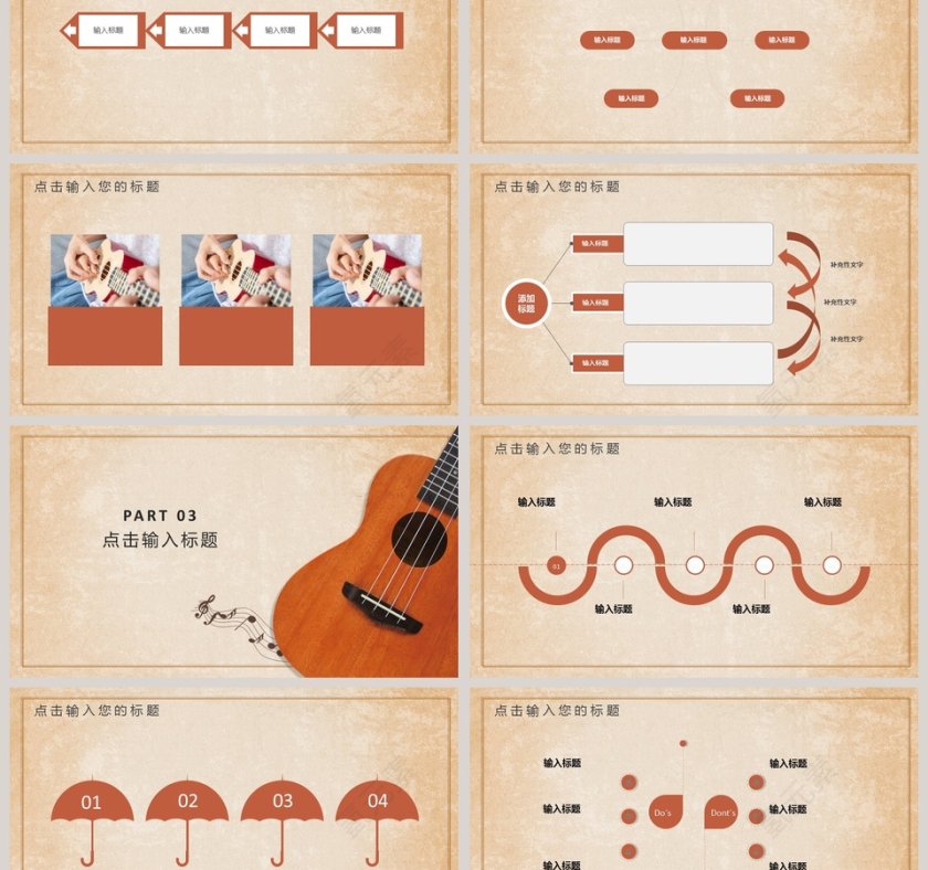 唯美简约大气音乐欣赏课件PPT模板第3张