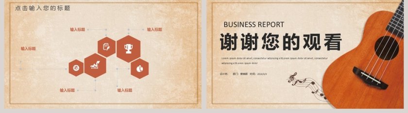 唯美简约大气音乐欣赏课件PPT模板第5张