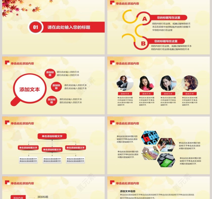 关爱老人爱心传递PPT模板第2张