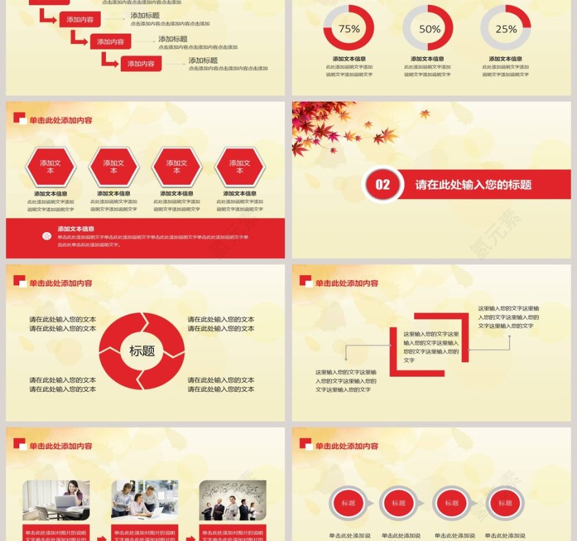 关爱老人爱心传递PPT模板第3张