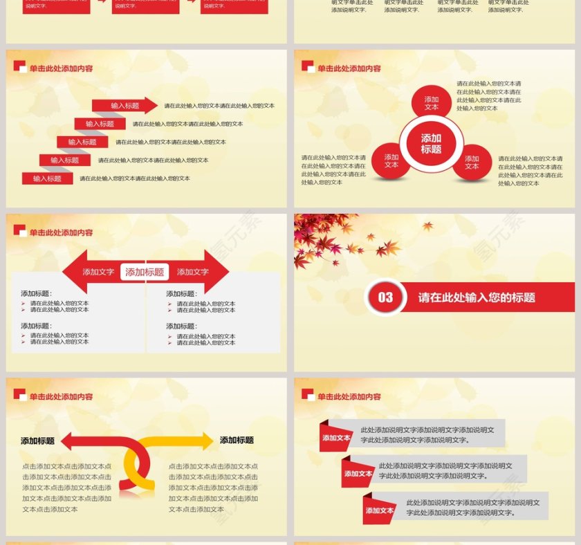 关爱老人爱心传递PPT模板第4张