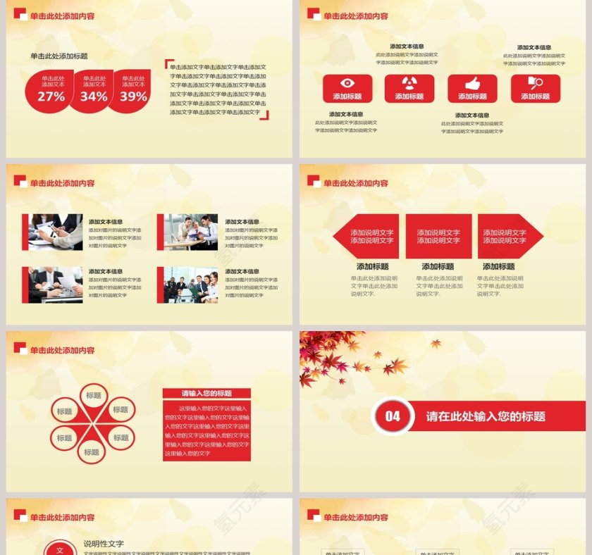 关爱老人爱心传递PPT模板第5张