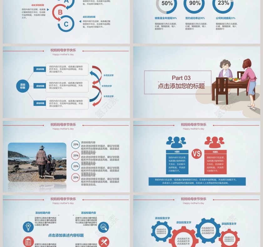 感恩母亲节母亲节快乐第3张