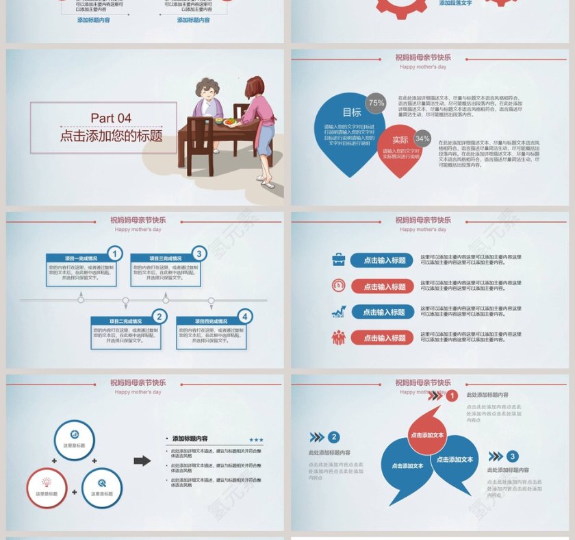 感恩母亲节母亲节快乐第4张