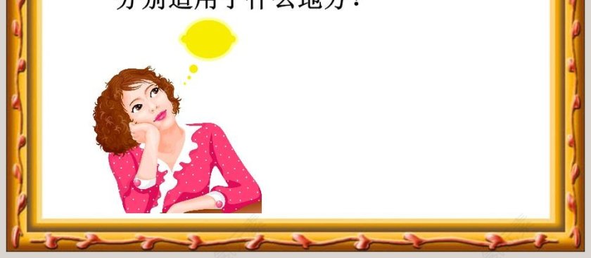 齿 轮-青岛版五年制五年级科学上册教学ppt课件第4张