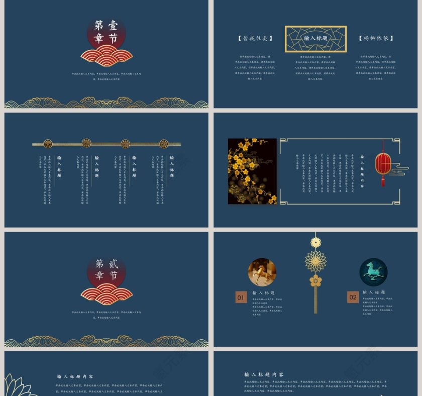 文艺中国风工作商务报告ppt模板第2张