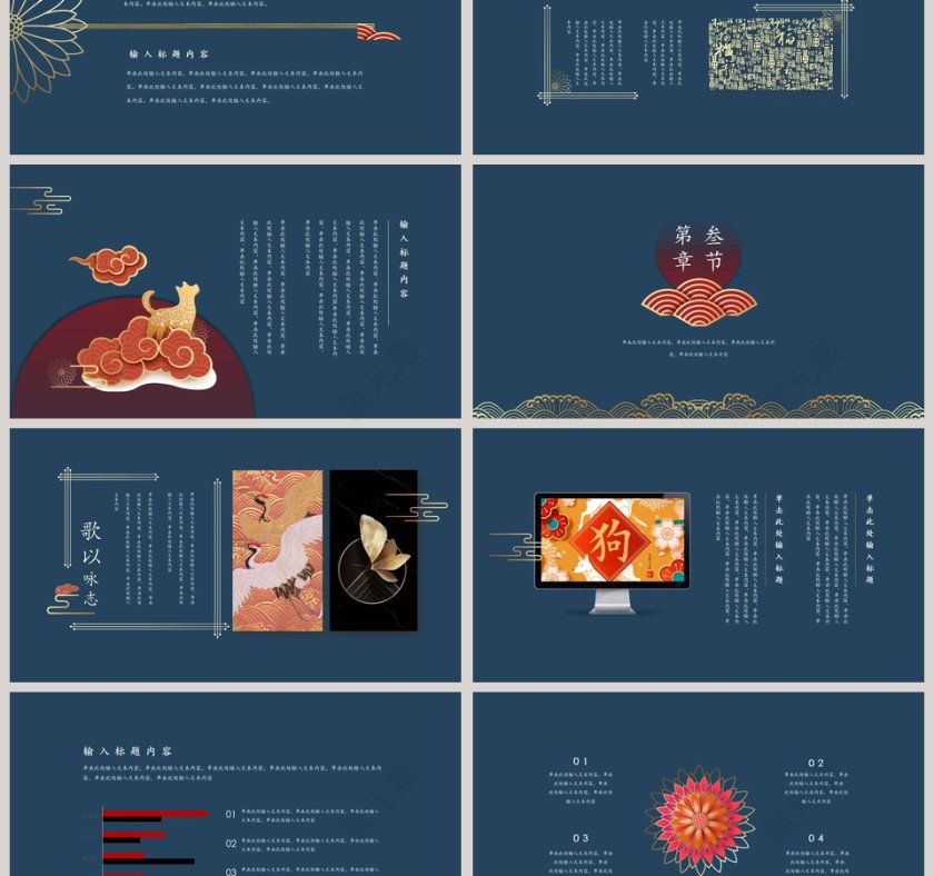 文艺中国风工作商务报告ppt模板第3张