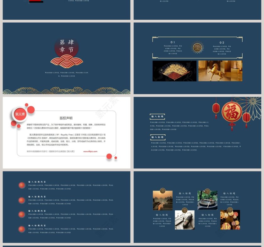 文艺中国风工作商务报告ppt模板第4张
