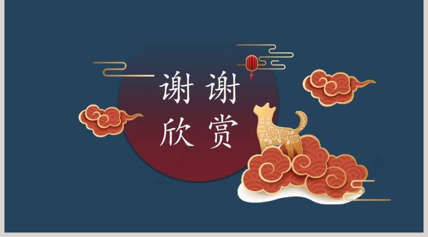 文艺中国风工作商务报告ppt模板第5张