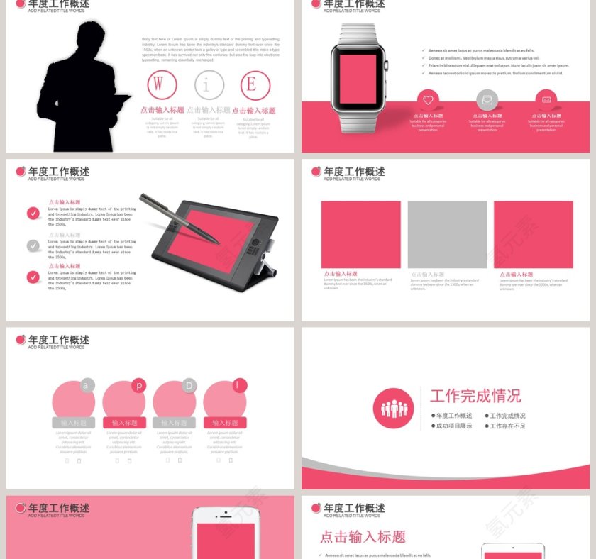 创意时尚彩妆PPT模板美容产品介绍ppt第2张