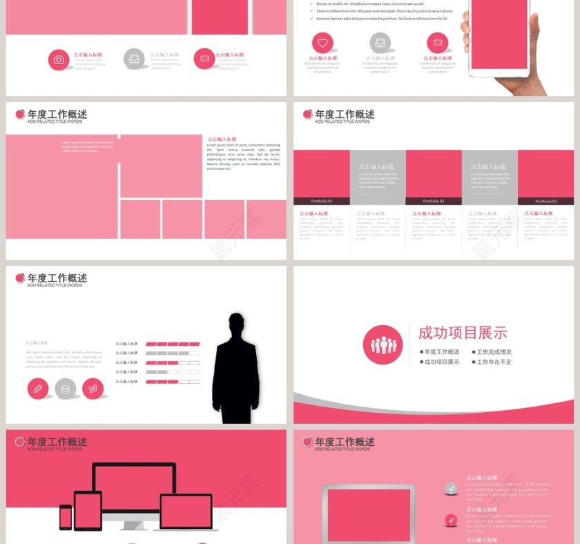 创意时尚彩妆PPT模板美容产品介绍ppt第3张