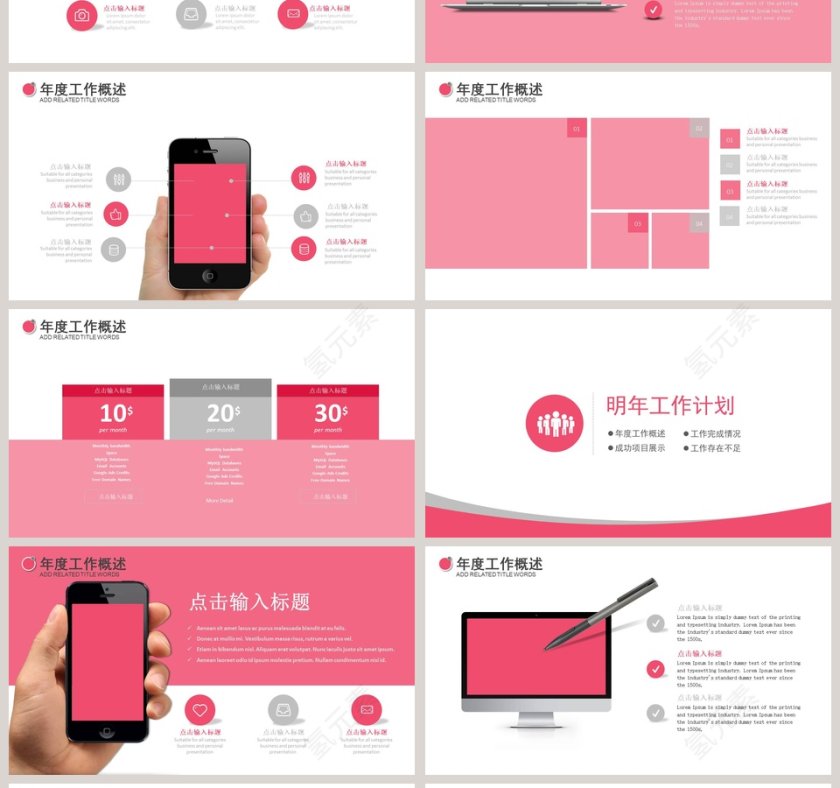 创意时尚彩妆PPT模板美容产品介绍ppt第4张