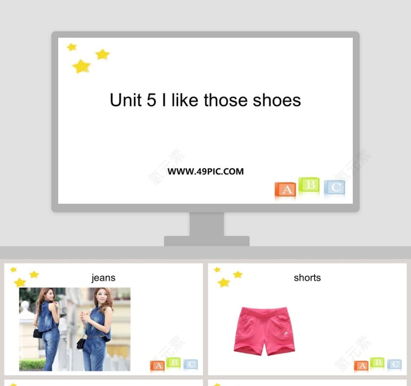 Unit 5 I like those shoes教学ppt课件第1张