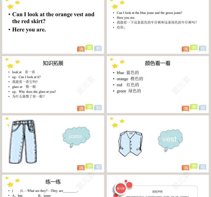 Unit 5 I like those shoes教学ppt课件第2张