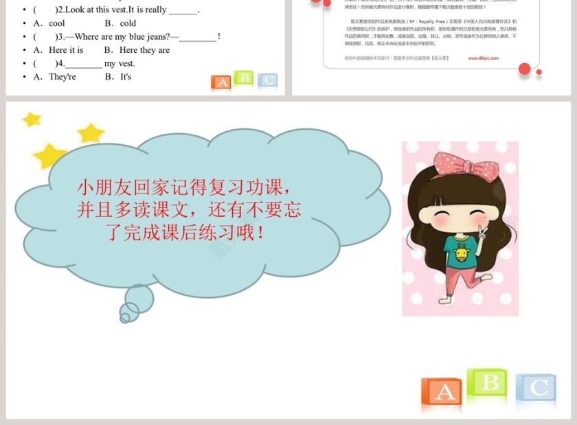 Unit 5 I like those shoes教学ppt课件第3张