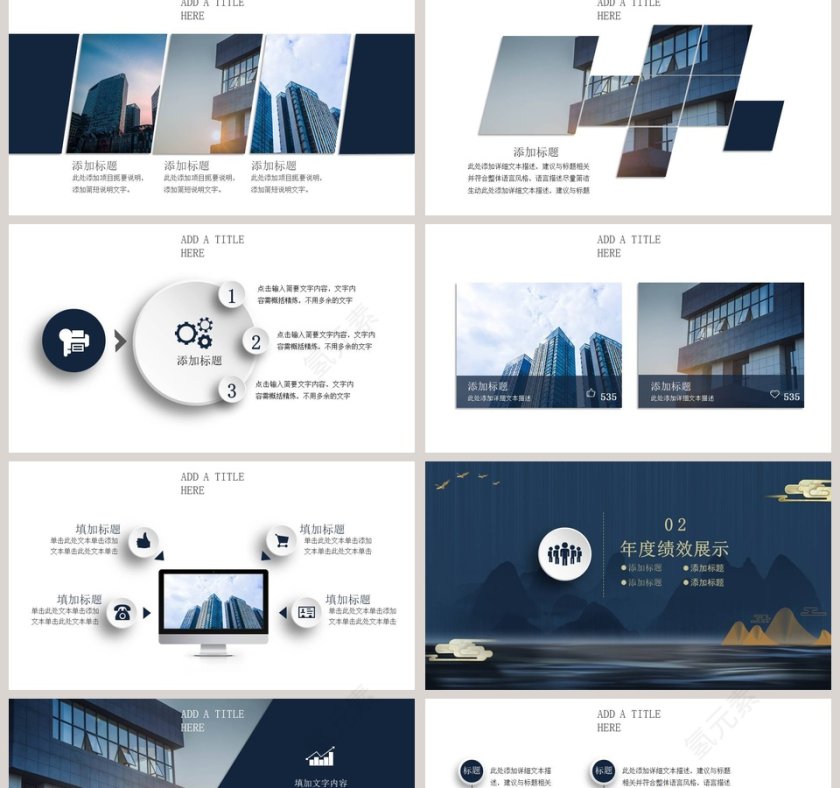 房地产年终总结汇报PPT模板第2张