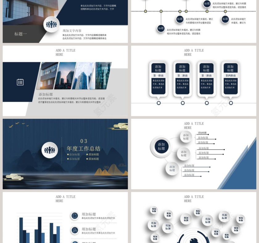 房地产年终总结汇报PPT模板第3张