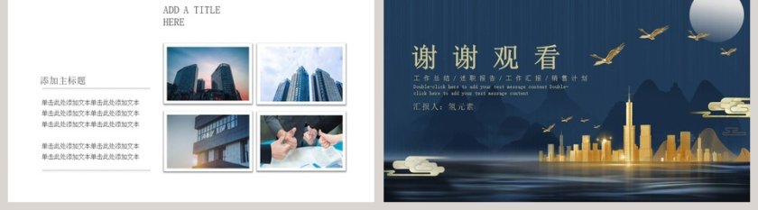 房地产年终总结汇报PPT模板第5张