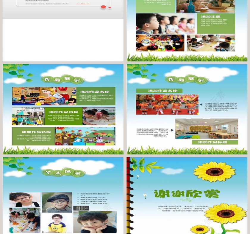 我的简历小学生自我介绍PPT模板第3张