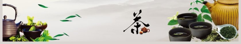 绿色简约清新20xx年茶叶茶韵茶文化PPT第6张