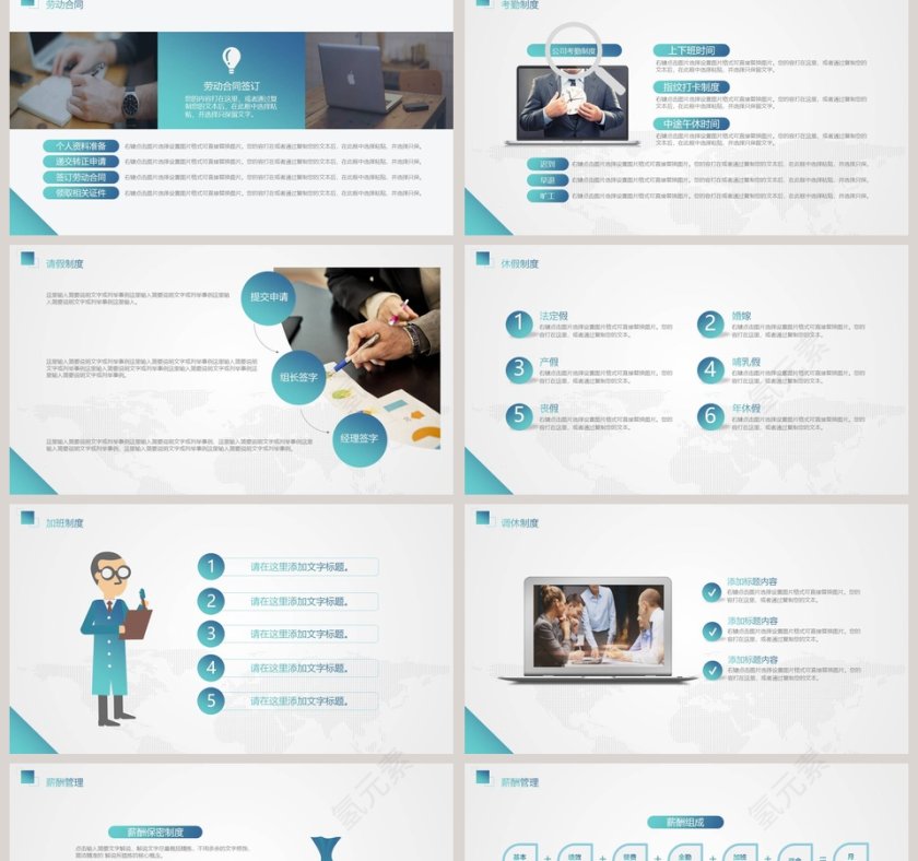 新员工入职培训岗前培训第2张