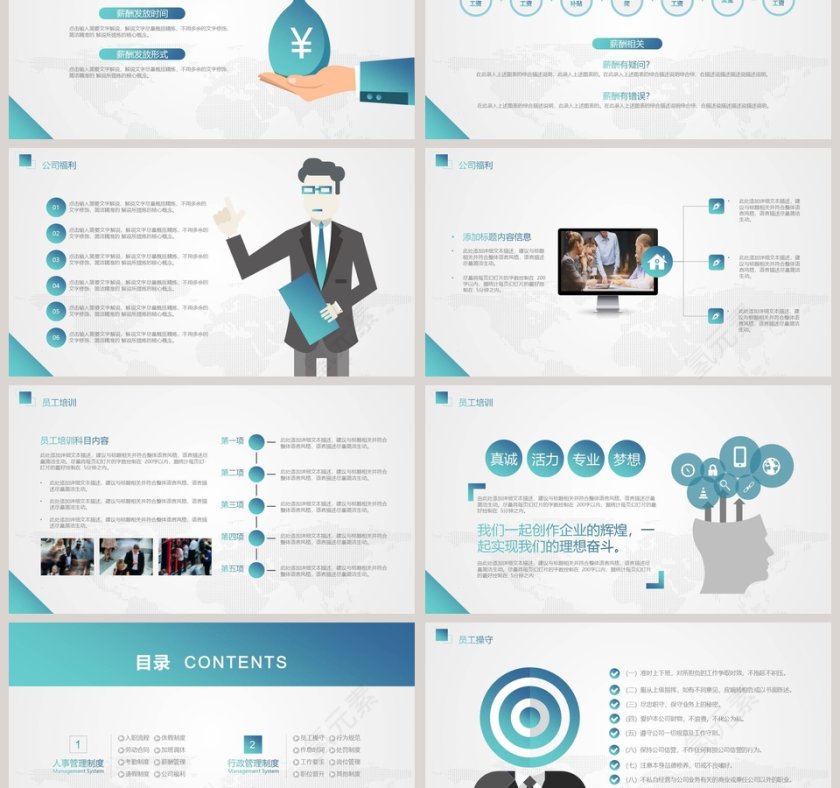 新员工入职培训岗前培训第3张