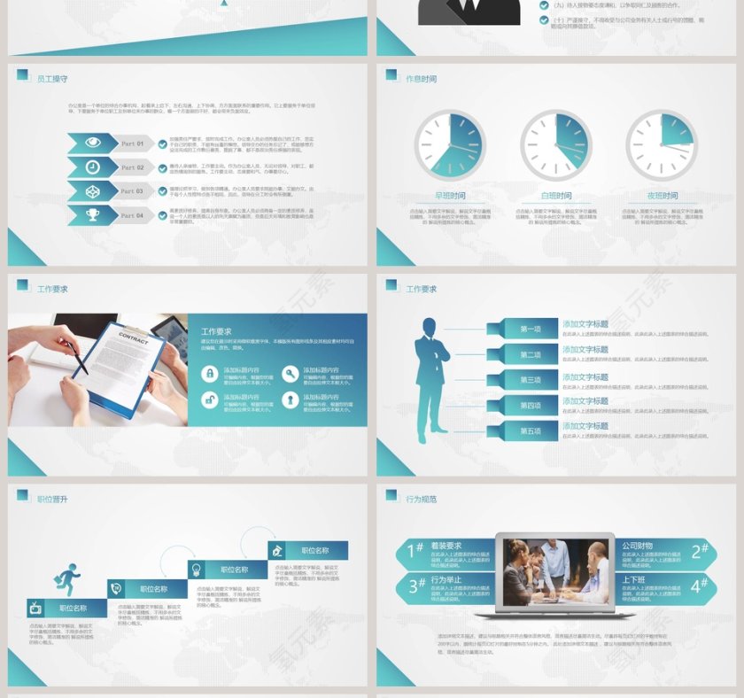 新员工入职培训岗前培训第4张