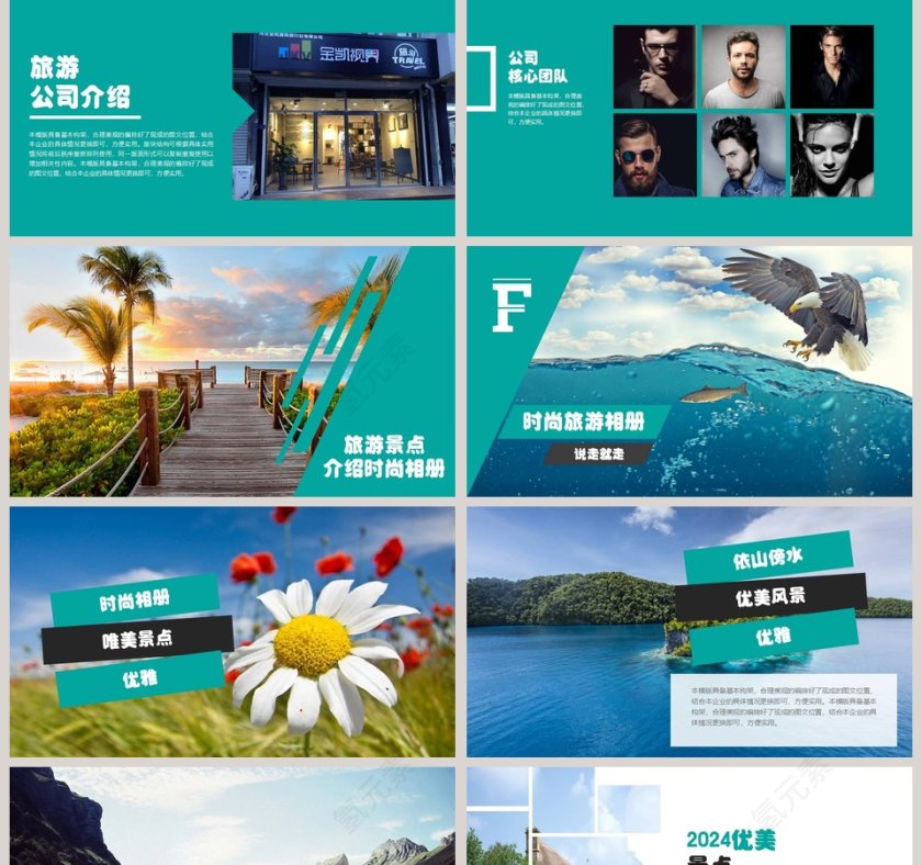 旅游画册景点介绍业务宣传推广旅游宣传介绍PPT第2张