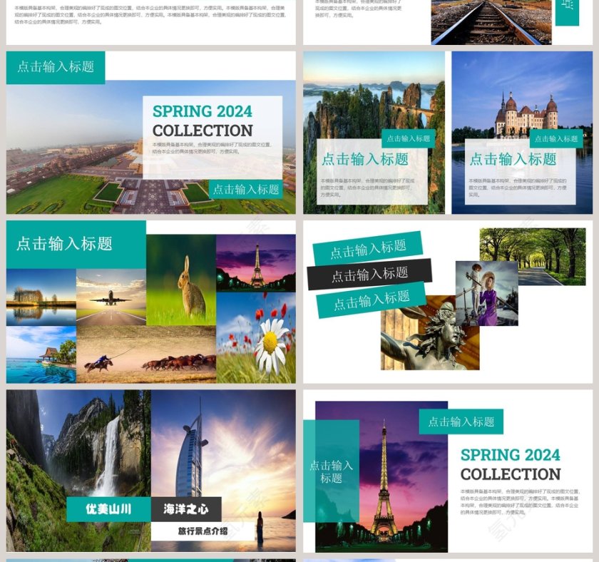 旅游画册景点介绍业务宣传推广旅游宣传介绍PPT第4张