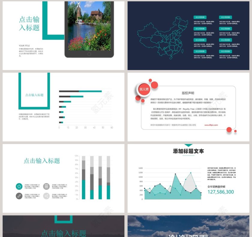 旅游画册景点介绍业务宣传推广旅游宣传介绍PPT第8张