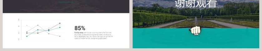 旅游画册景点介绍业务宣传推广旅游宣传介绍PPT第9张