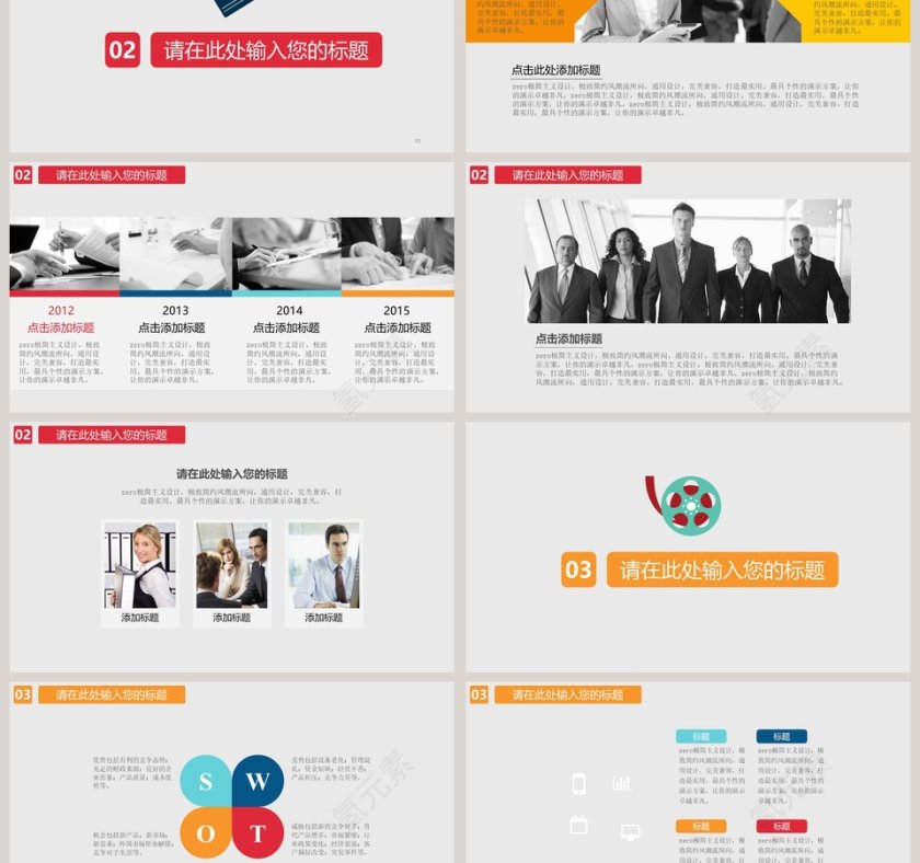 电影宣传推广PPT第3张