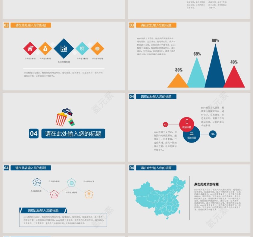 电影宣传推广PPT第4张