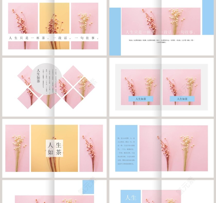 人生如茶唯美主题工作PPT模板第2张