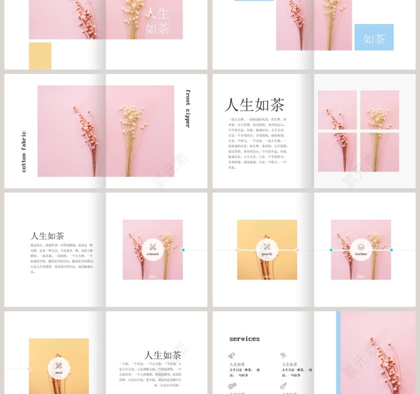 人生如茶唯美主题工作PPT模板第3张