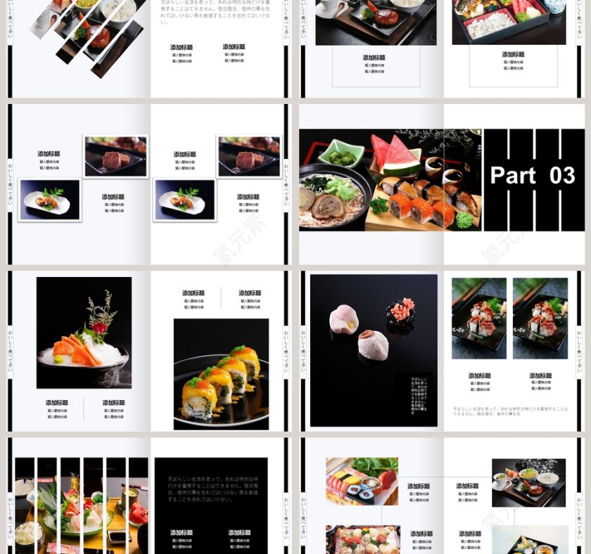 日式料理宣传PPT模板第3张