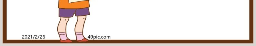 开学啦教育教学课件PPT模板第6张